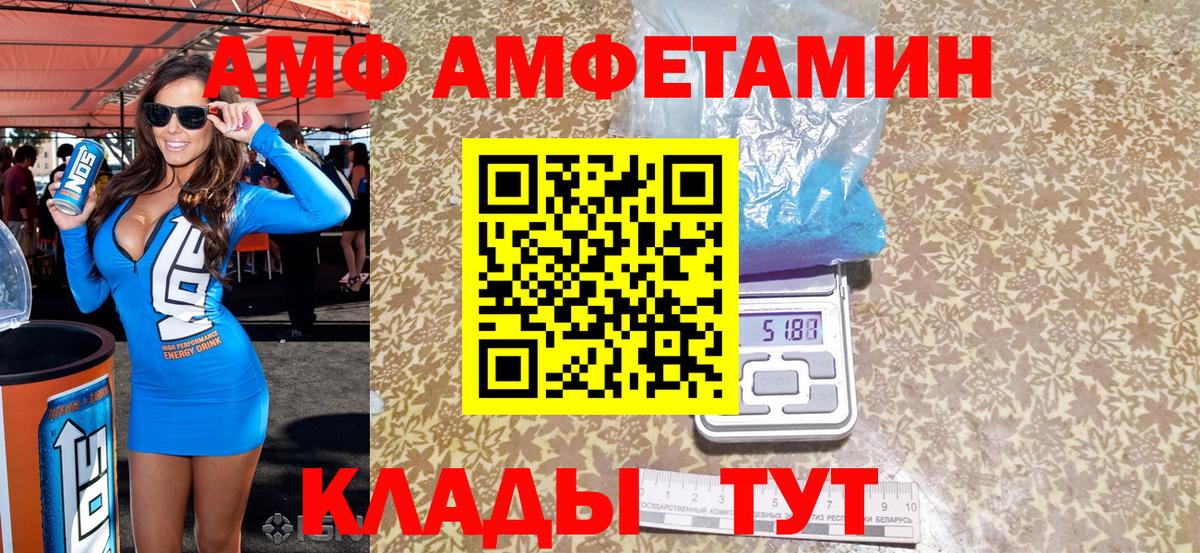 Amphetamine  Амфетамин 98%  Вход с VPN  Егорьевск 