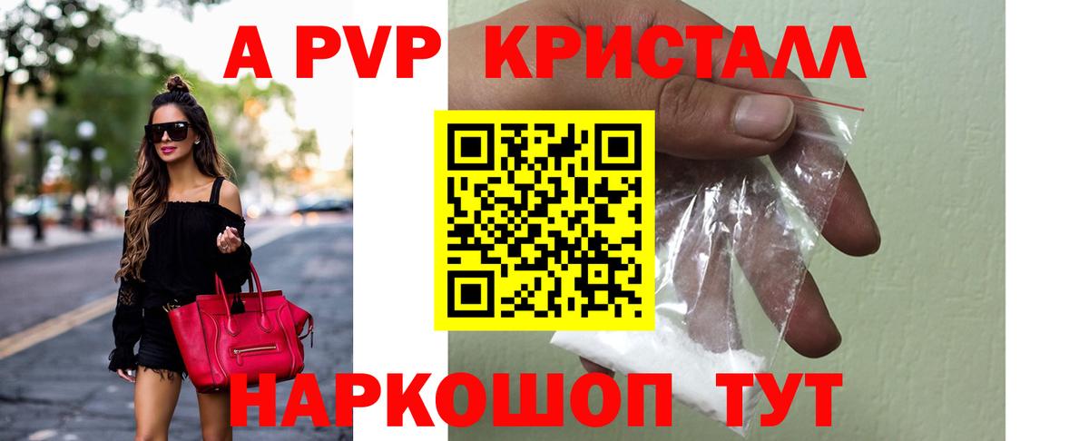 Альфа ПВП  Вход с VPN  APVP VHQ  Alfa_PVP СК  Егорьевск  APVP крисы CK 