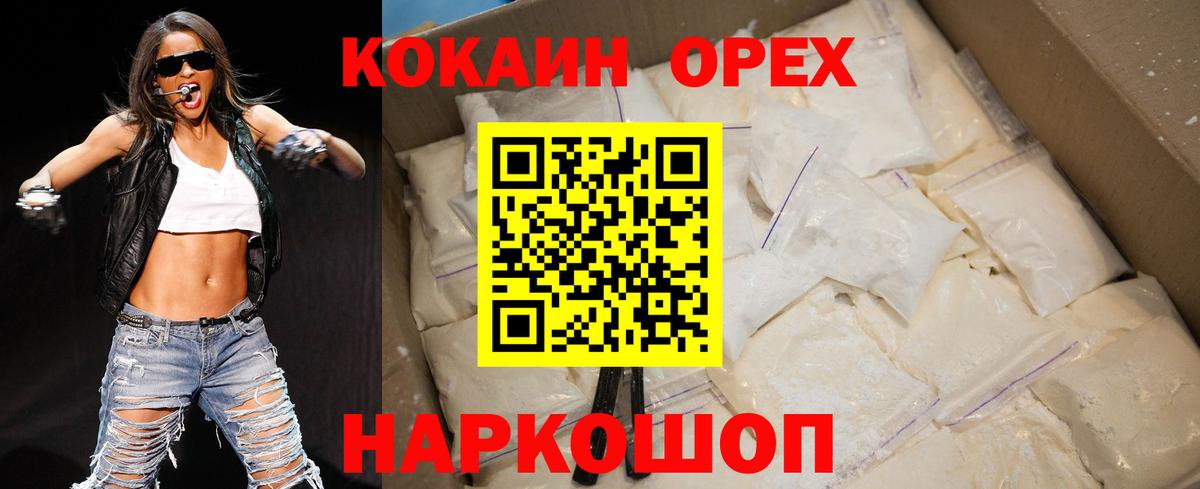 КОКАИН Боливия Егорьевск