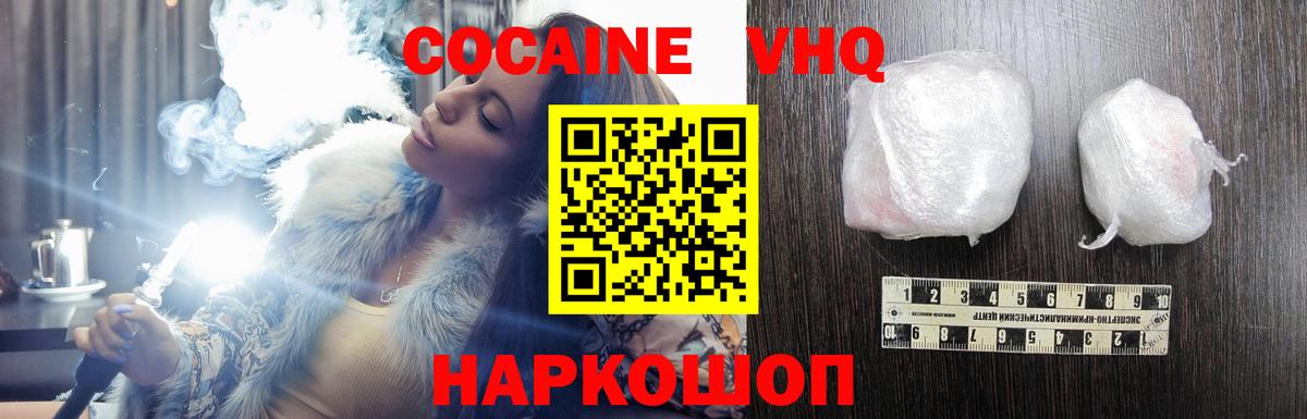 КОКАИН  COCAIN Боливия  Вход с VPN  Егорьевск  Кокаин Columbia 