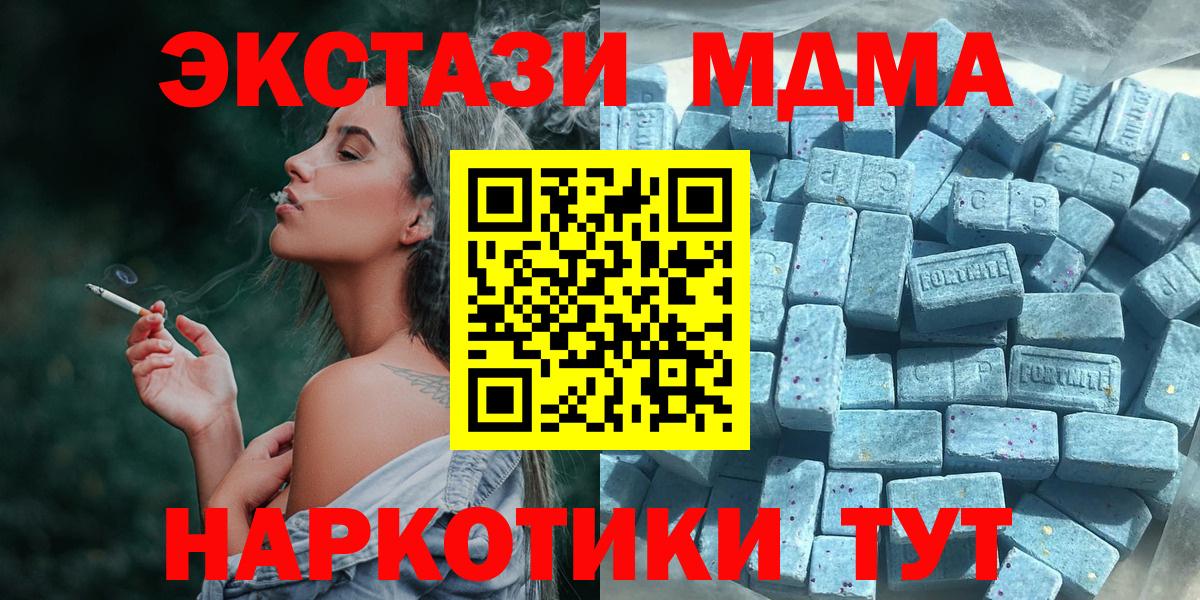 закладка  Вход с VPN  Ecstasy VHQ  Ecstasy  Егорьевск  ЭКСТАЗИ круглые 