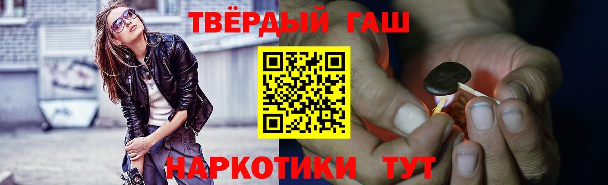 ГАШИШ убойный  Вход с VPN  ГАШ  Егорьевск 