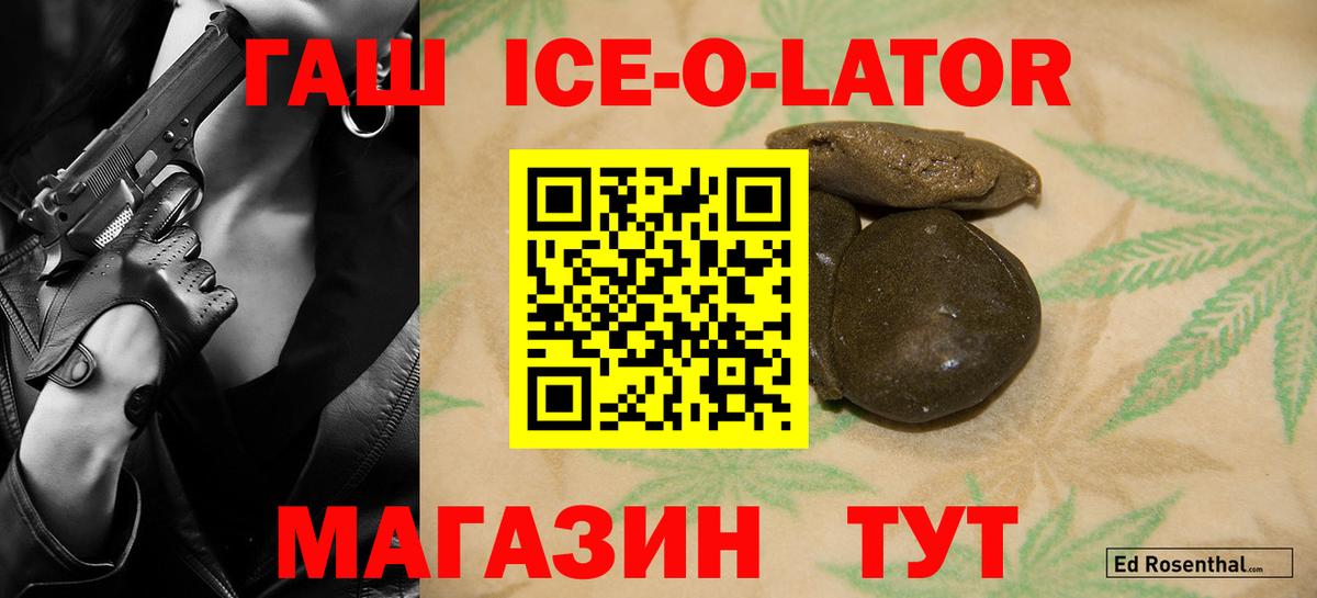 ГАШ VHQ Егорьевск