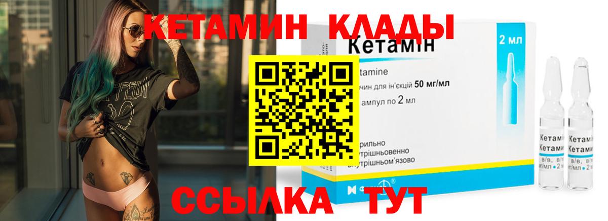 Егорьевск  КЕТАМИН ketamine  Вход с VPN 