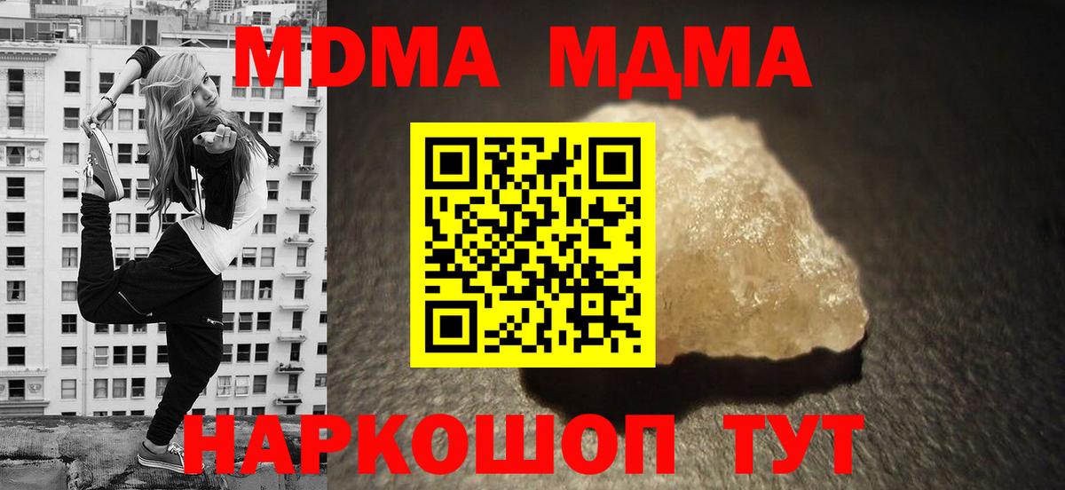 МДМА кристаллы  MDMA VHQ  МДМА  Егорьевск  Вход с VPN 