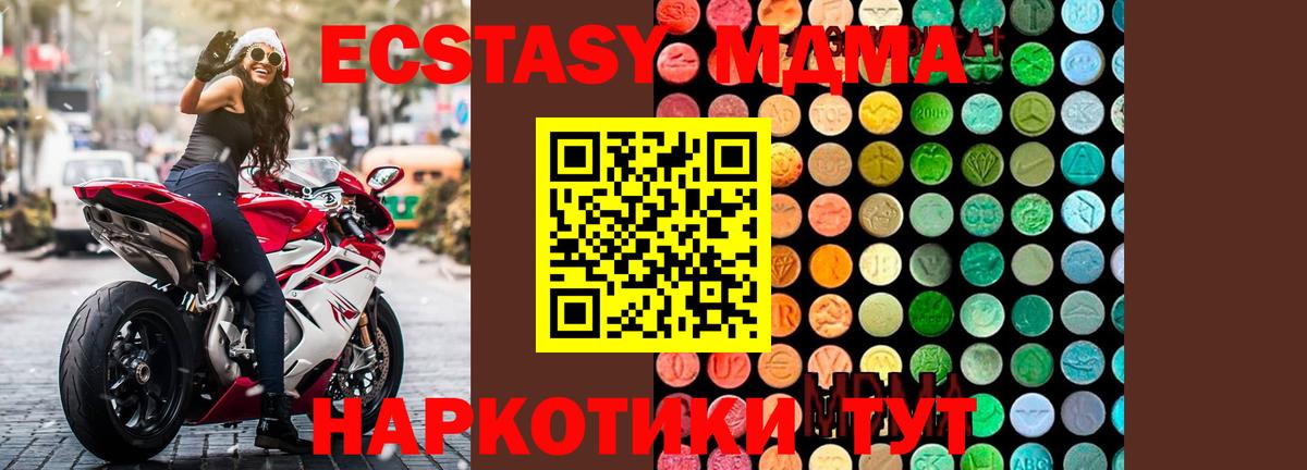 МДМА молли Егорьевск