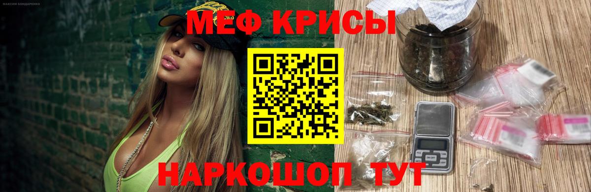 МЯУ-МЯУ  Вход с VPN  Егорьевск  МЕФ мука 