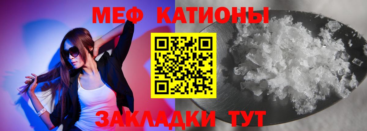 Меф мяу мяу мука Егорьевск