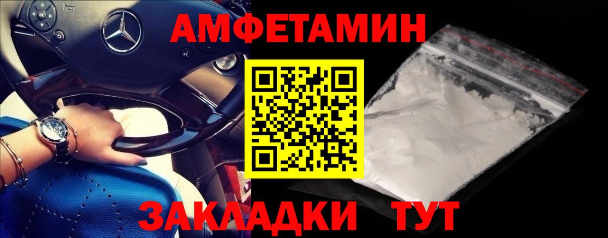Первитин мет Егорьевск