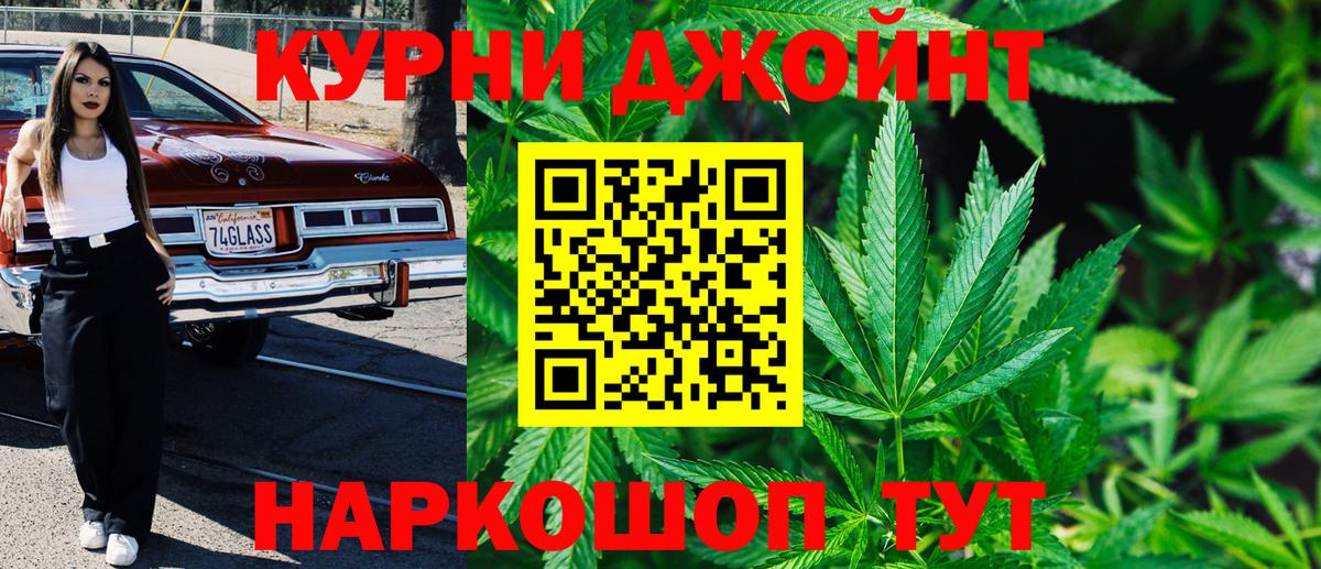 Каннабис индика  МАРИХУАНА Bruce Banner  Вход с VPN  Егорьевск  Бошки марихуана VHQ 